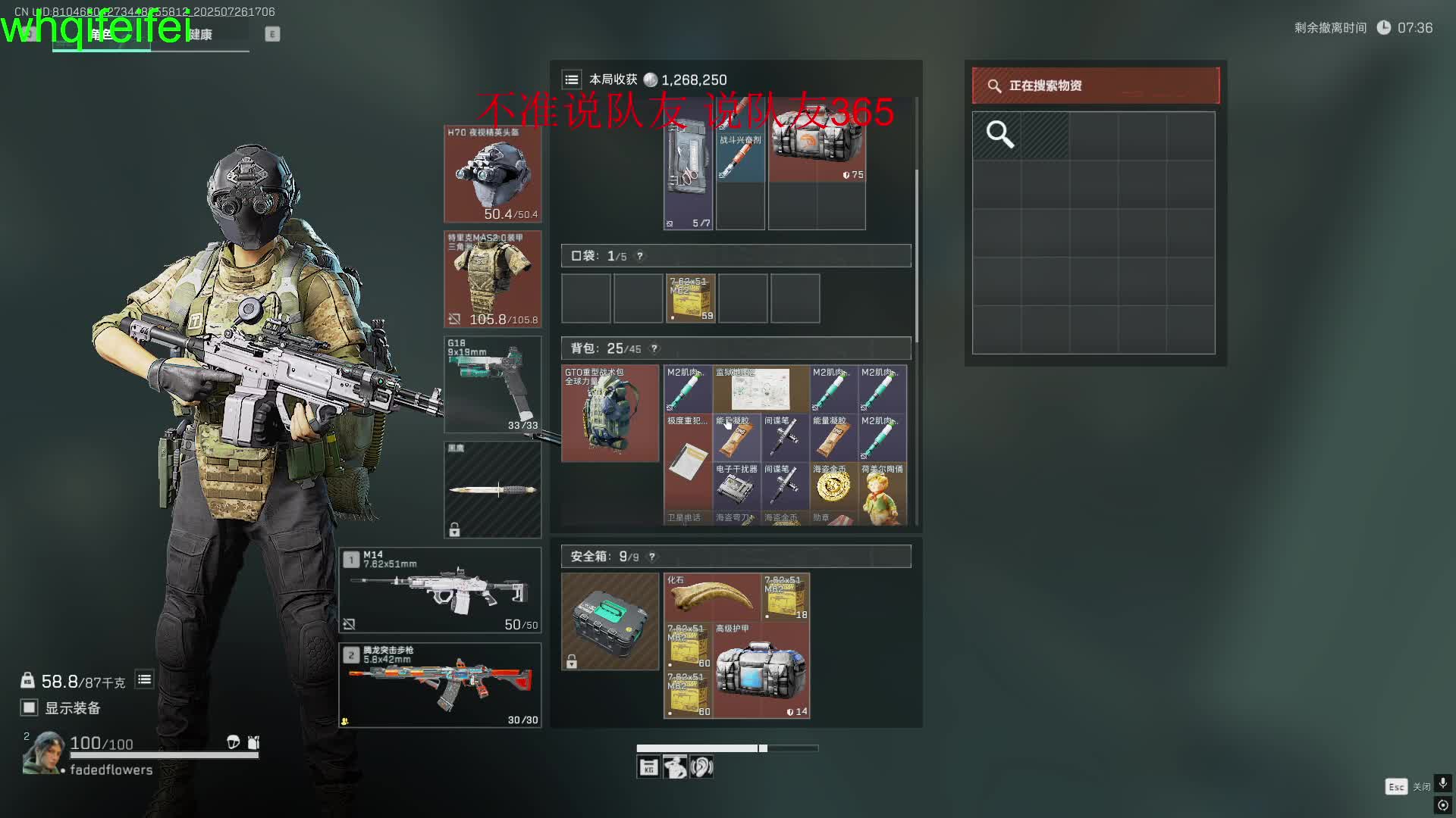 典狱长一把两心