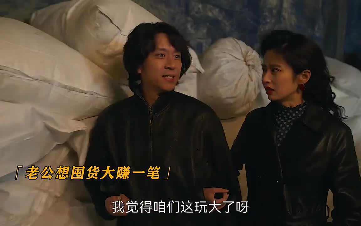 何家艺婚后生意成功，日子越来越好