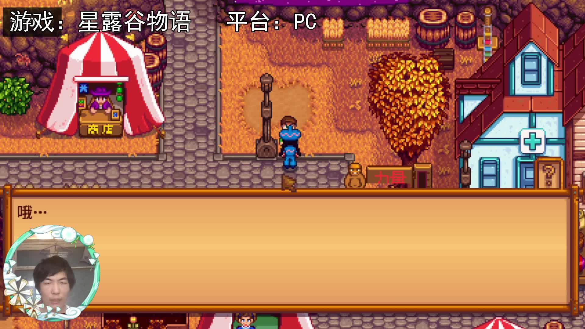 【星露谷物语】绿色，绿就对了！