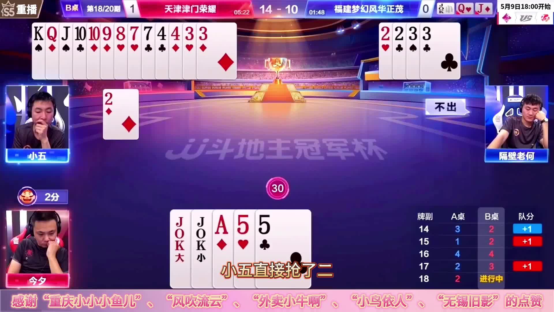 JJ斗地主：数一数二的神仙打架，都有800个心眼儿这牌怎么打