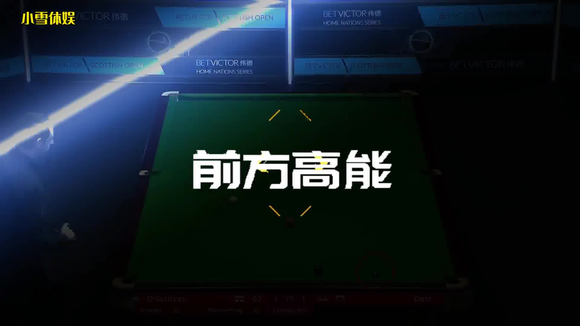 斯诺克最乌龙的击球叫位，火箭的击球思路，让其他球员望台莫及！