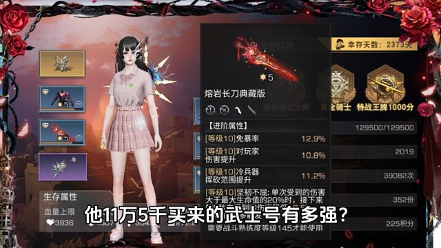 11万的武士号有多强？与大主播老残手联动