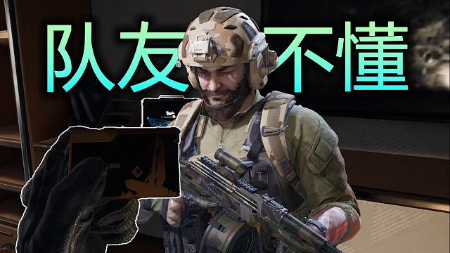 队友不懂，对手上当，乌鲁鲁可搜可打【三角洲行动】