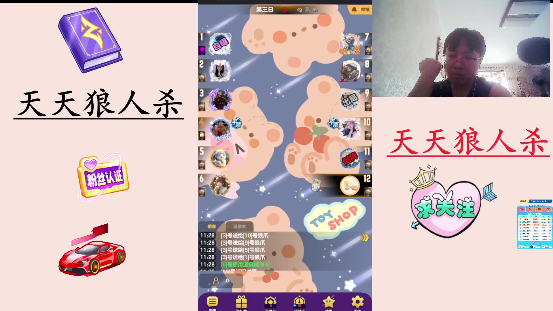 #天天狼人#  主播区路人局遭遇战-片段1