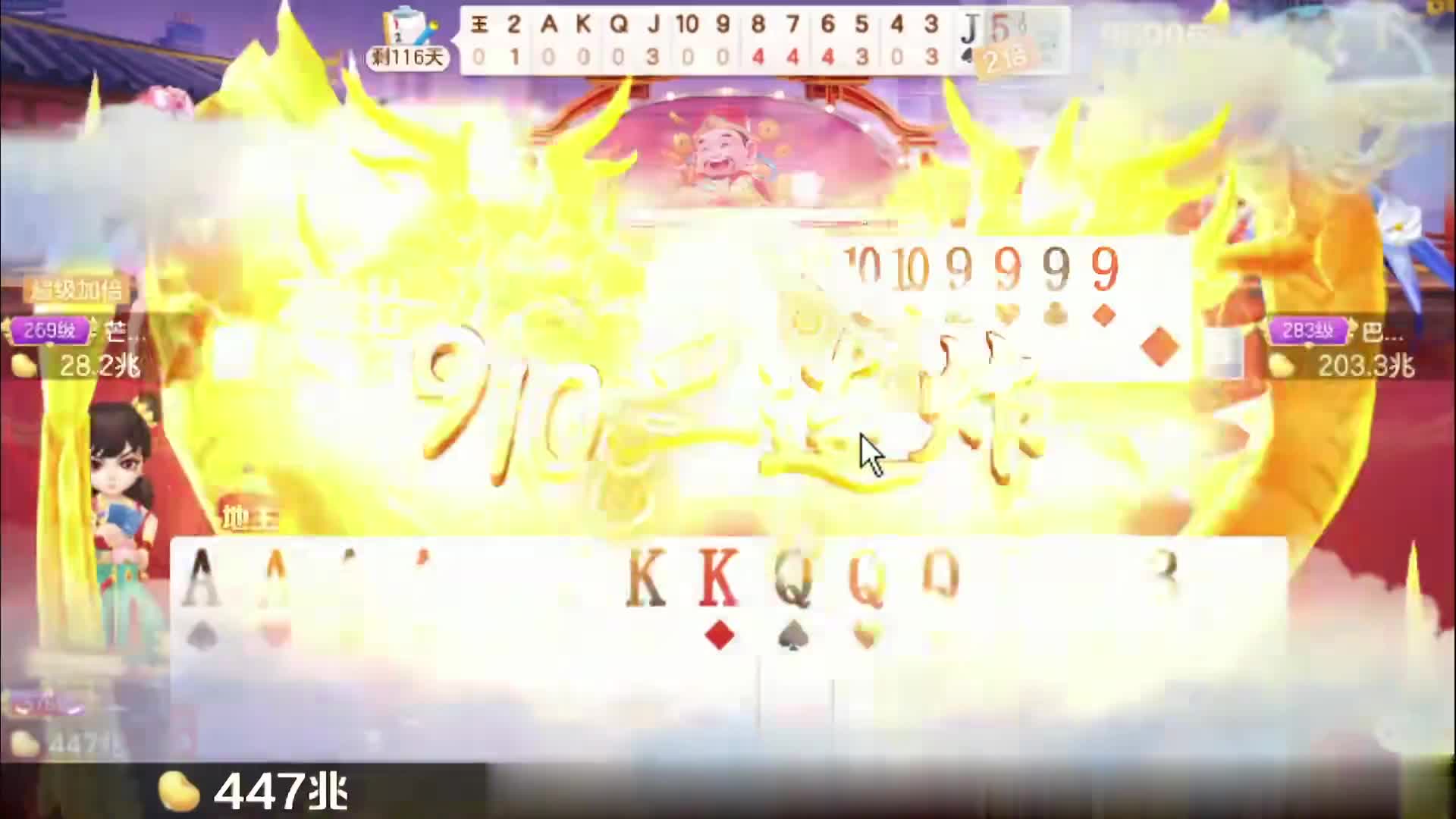 上家果然是老六