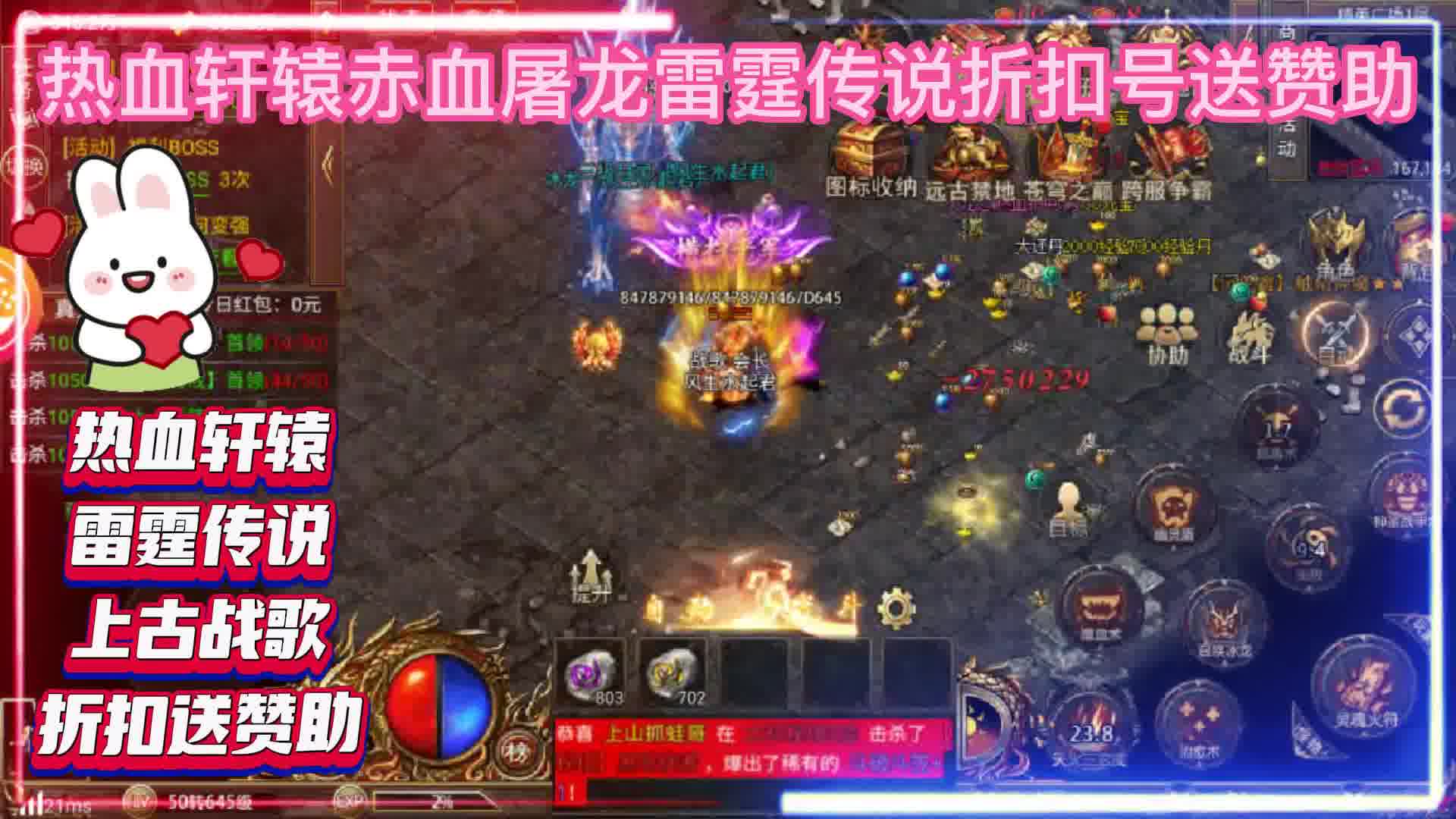 热血轩辕雷霆传说赤血屠龙赏金传奇礼包攻略