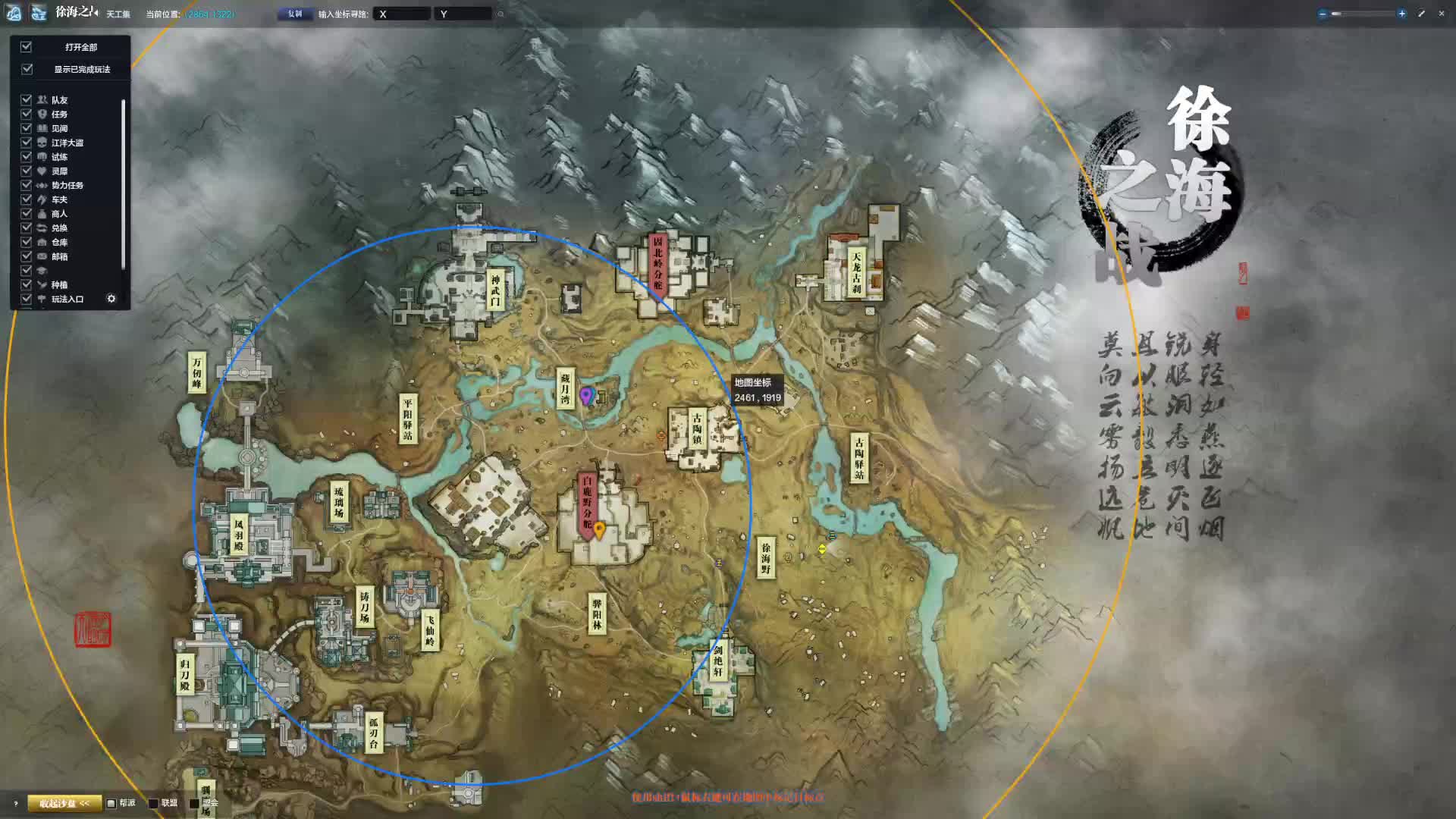 徐海野河道打来打去 复活了又去打