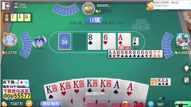 5 2都能上亿！#天地小旺 #欢乐斗地主