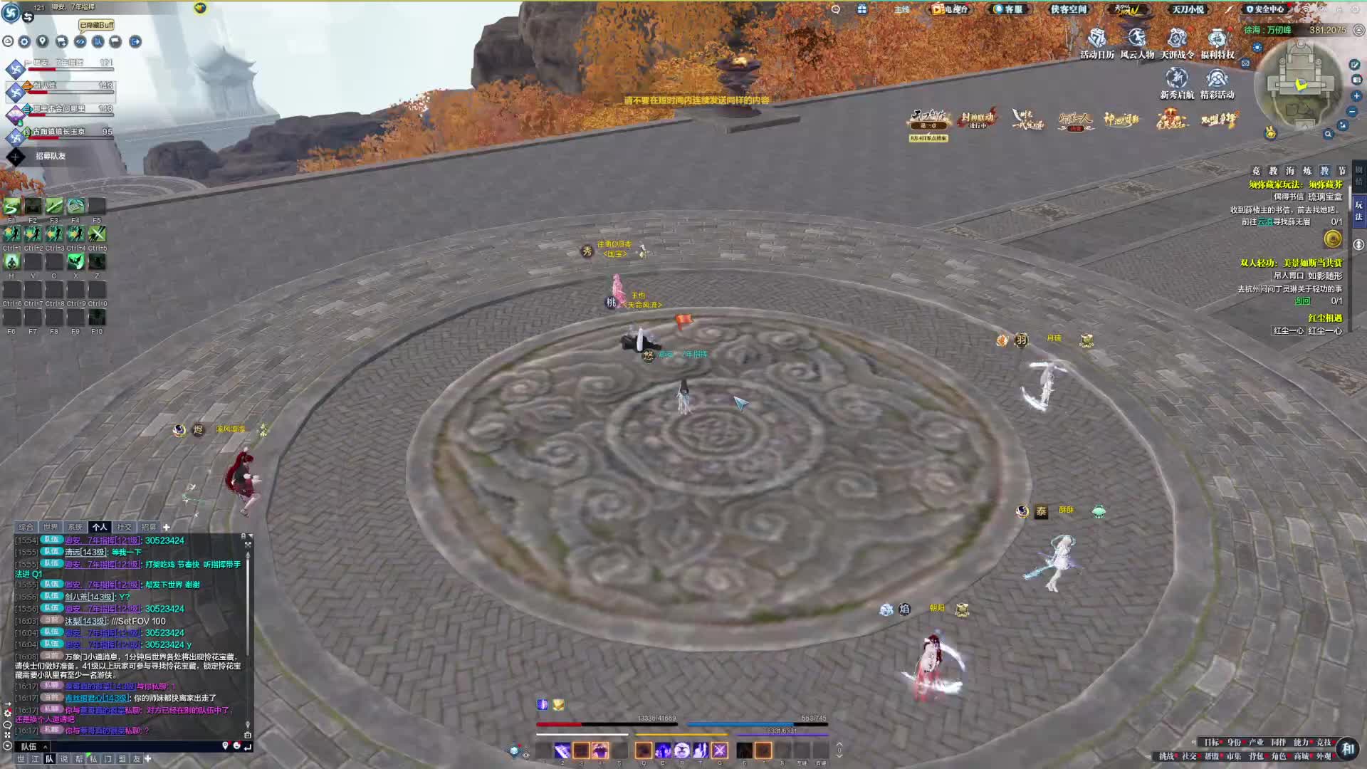 白鹿野大平台对冲