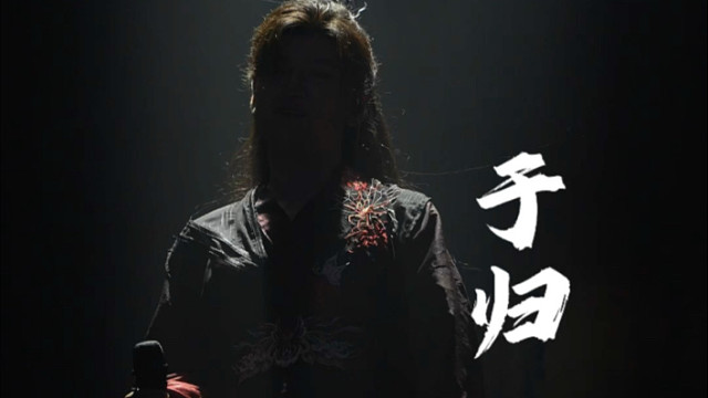 在古风live现场听到的燃歌会是什么样子【完整版】