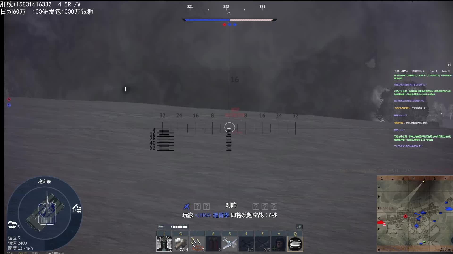 战争雷霆许特根森林----16击杀街机点位