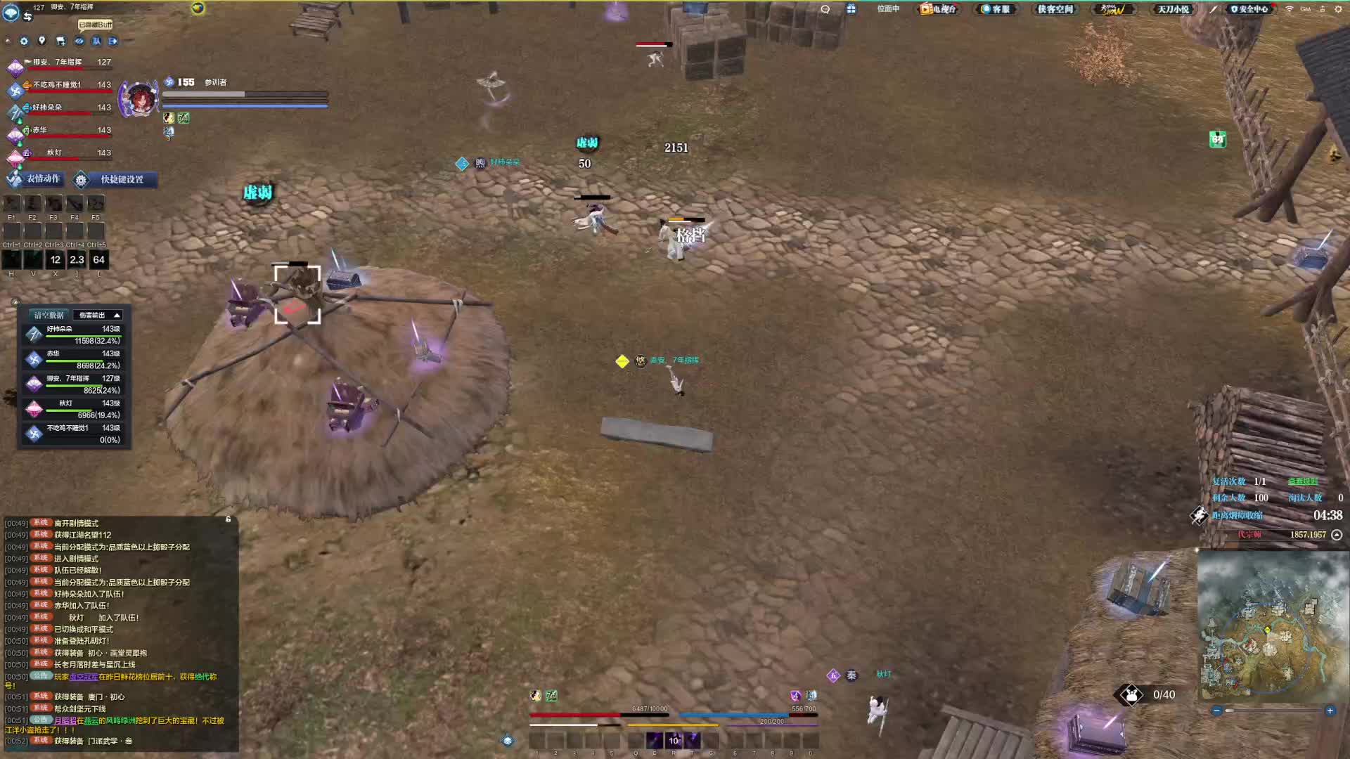 倒数第二把 进去混战打打出来了