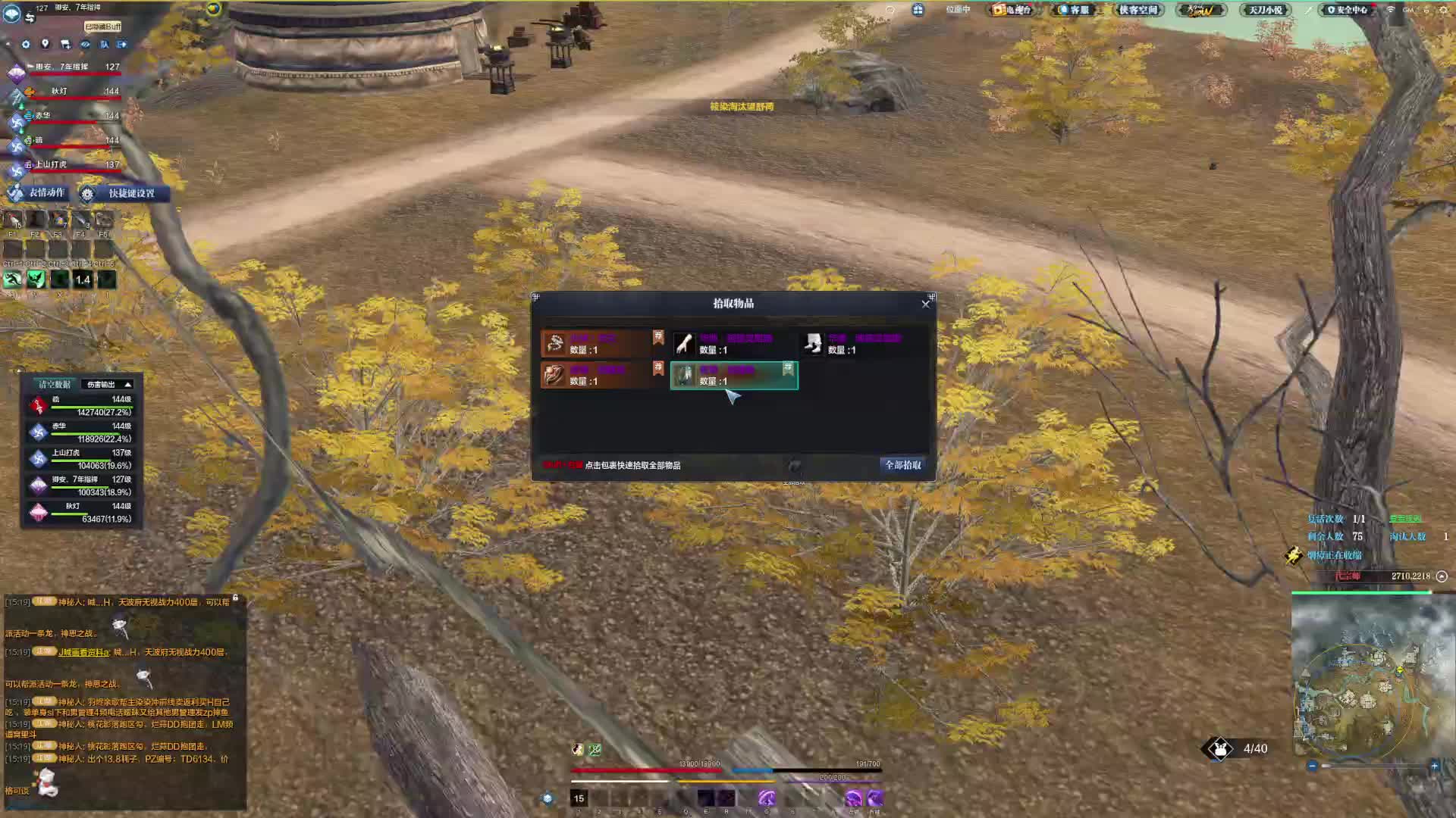 哪怕快决赛圈了只有14个人也直接出去