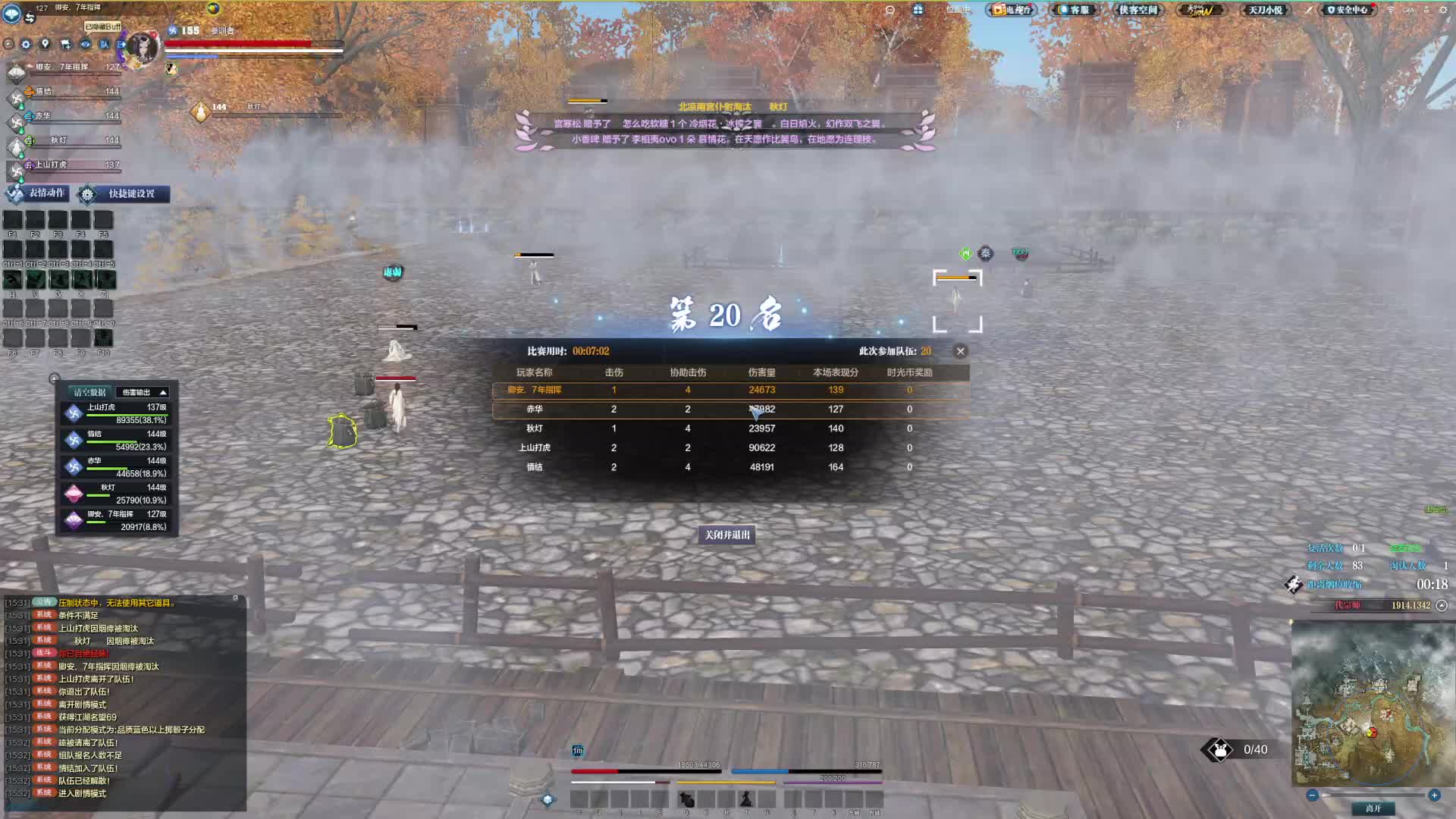 残局 就剩一个队友了