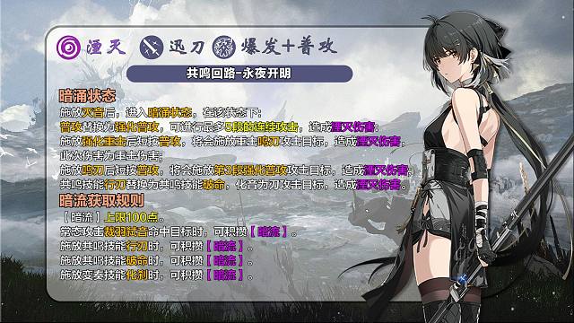 鸣潮：性价比最高的弗洛洛的配对，只需一限定金就能打穿深塔的弗暗维！