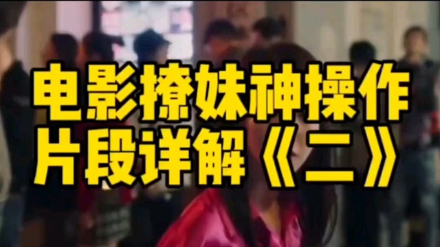 怎么用套路约女生出来？