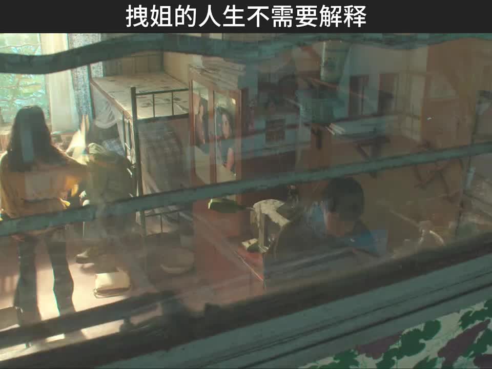 拽姐的人生不需要解释