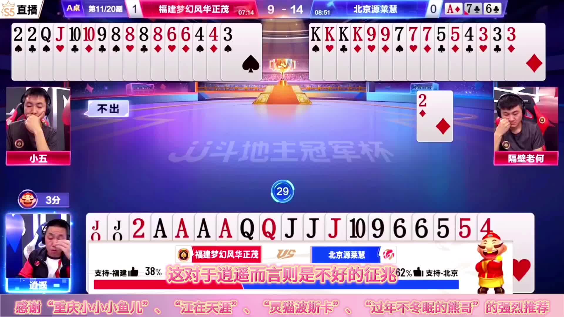 JJ斗地主，史无前例的三炸春天，掘开竟然被打笑了，这牌到哪说理