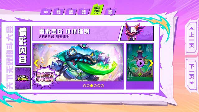 最抽象的小小英雄？香水宝石塔姆