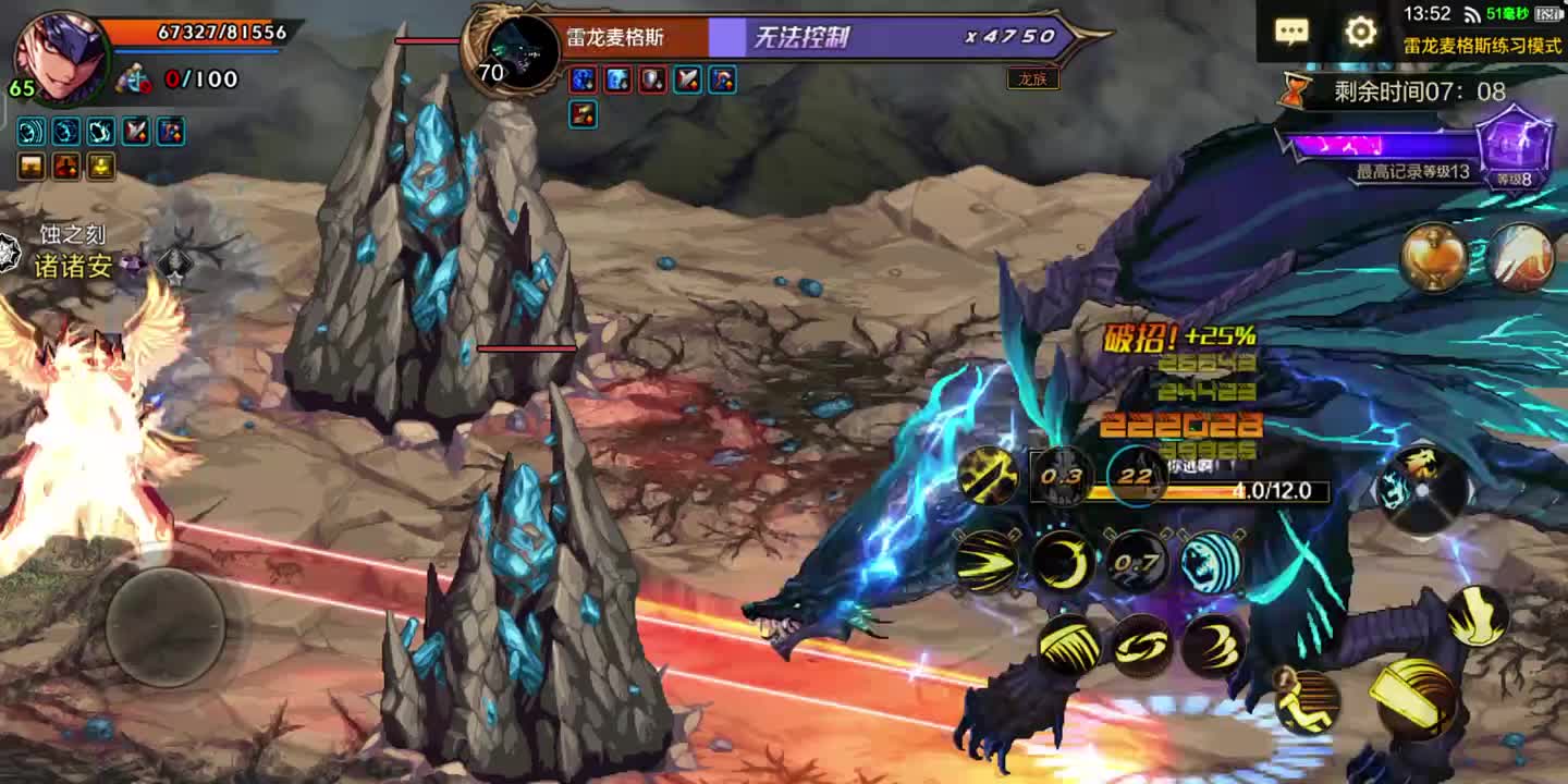 DNF手游斩龙第一视角实录小小鬼泣艰难斩龙最后有装备和打造展示