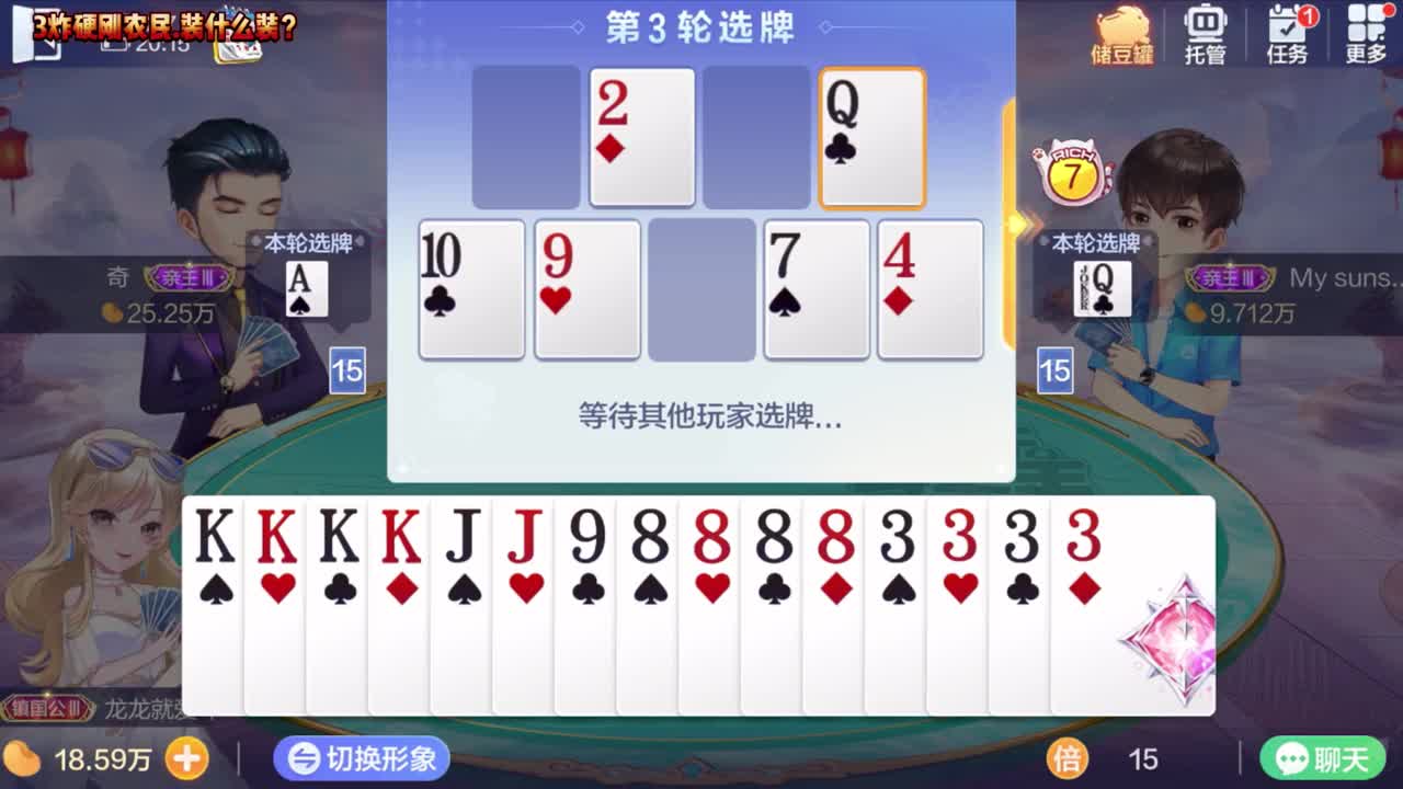 农民还想装一下.硬刚到底？