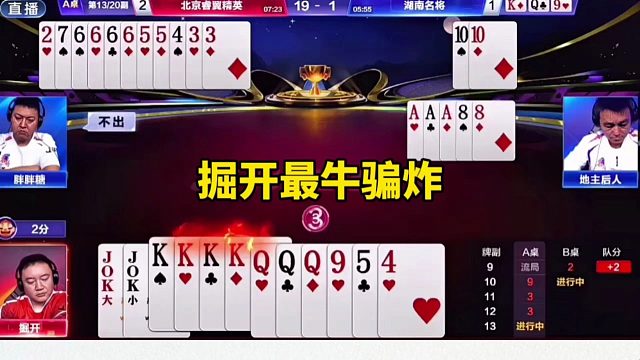 掘开最牛的骗招，残局真是无敌