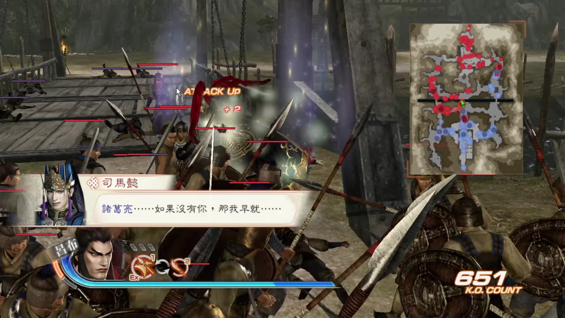 真三国无双6复刻3代五丈原之战（蜀军）