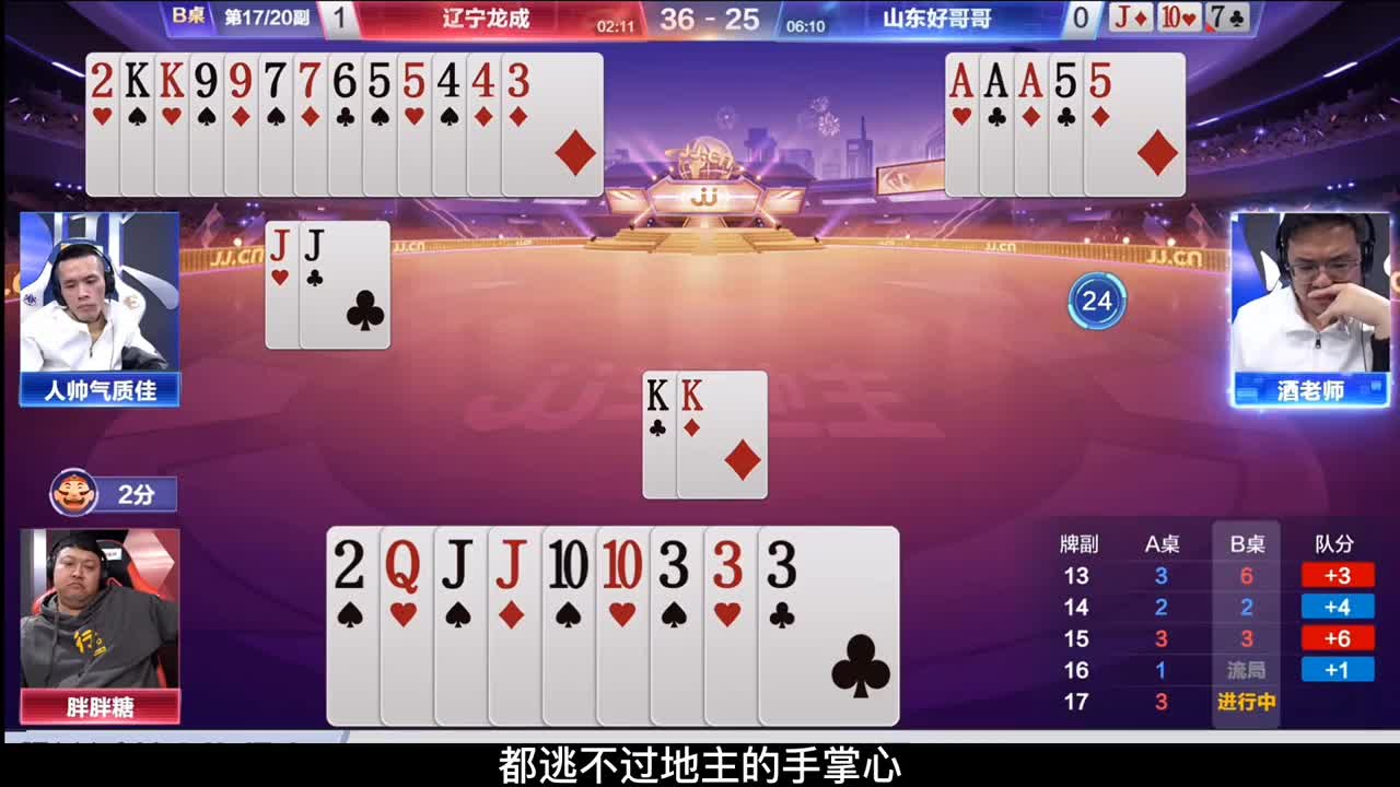 酒老师将后控做到极致，三个尖超强后控