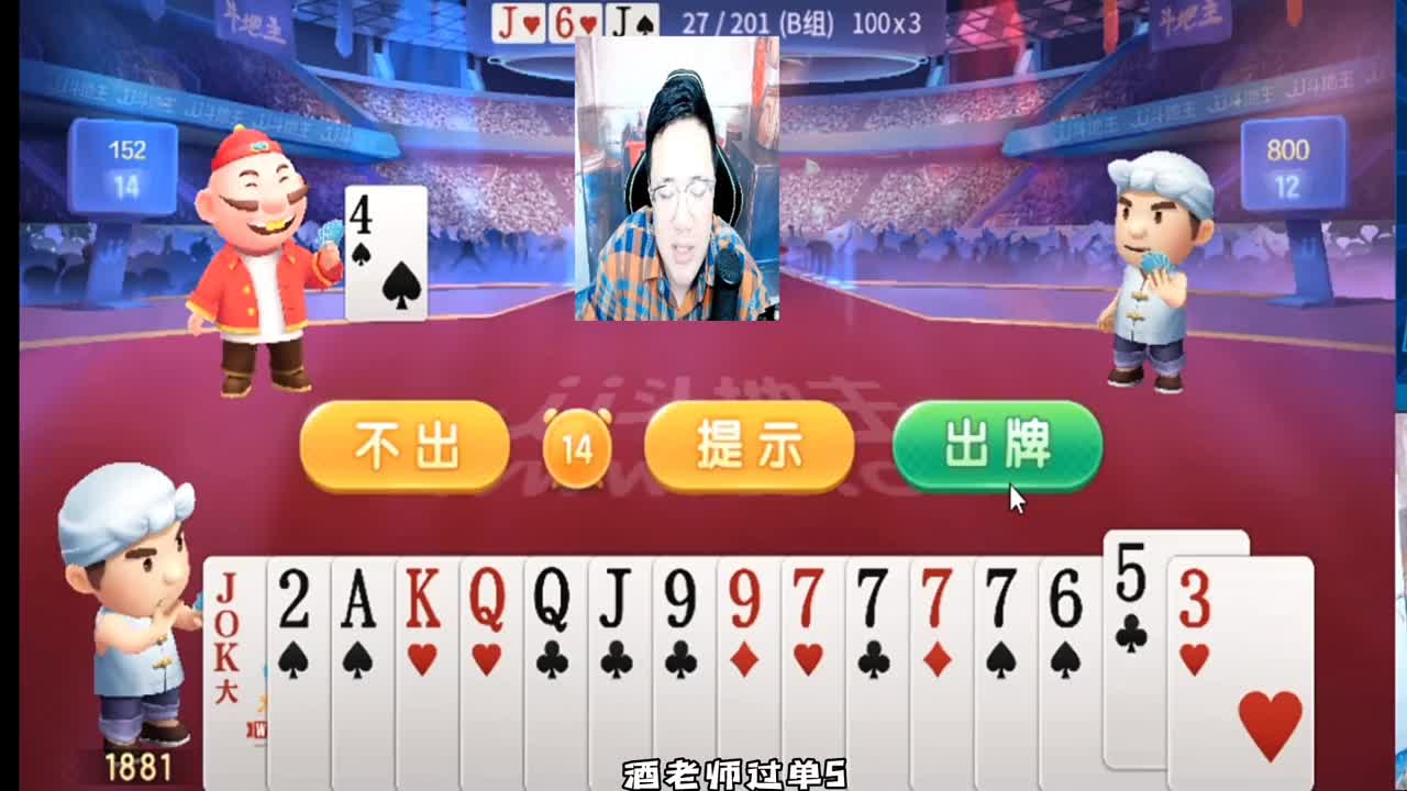 阿酒老师在线折磨自己的队友