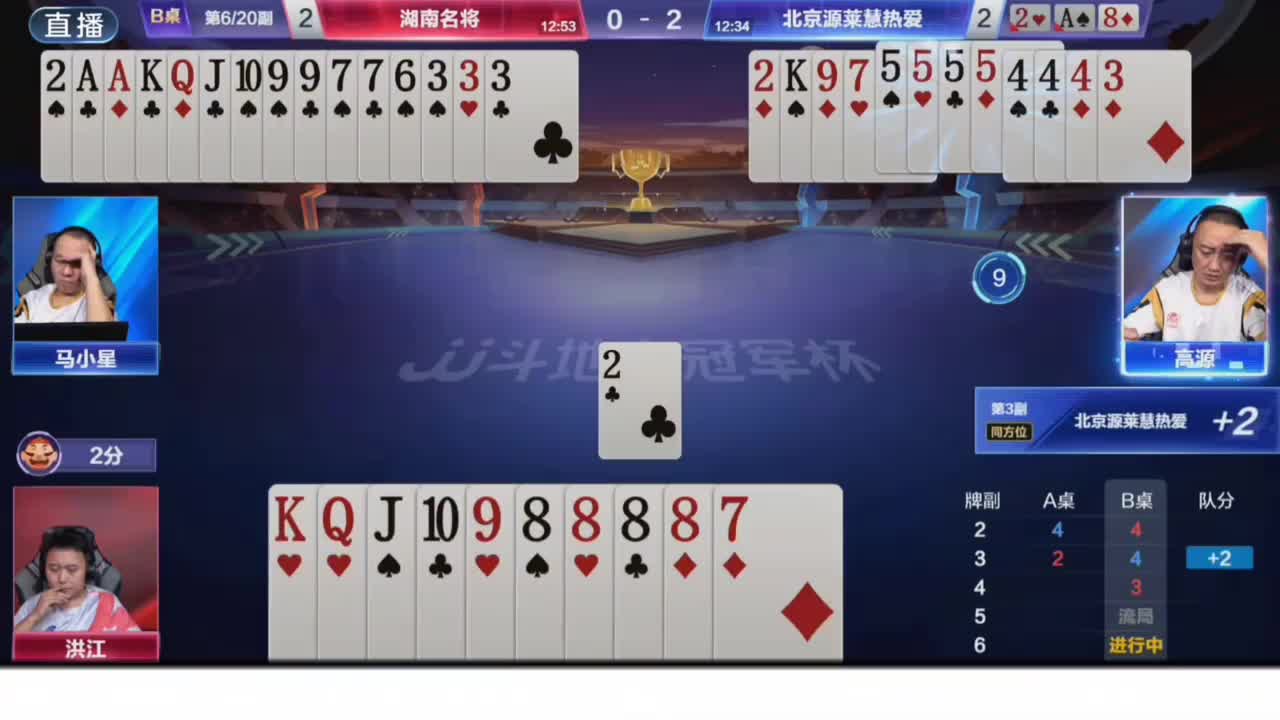 比赛虽然输了！但是源哥的牌技绝对MVP看这炸点多精准啊