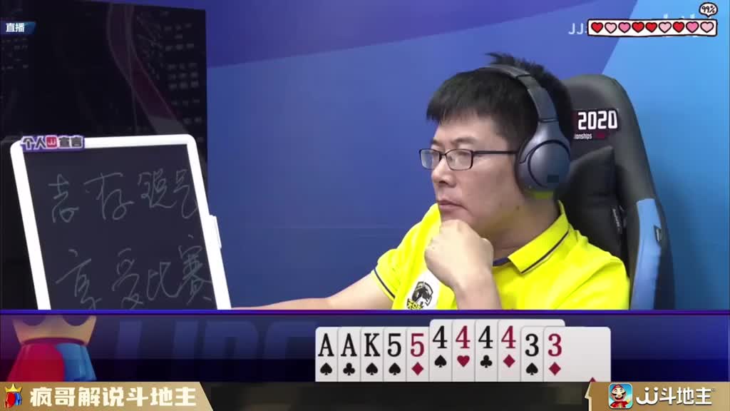 炸裂！地主连续扔222，给对手设下圈套