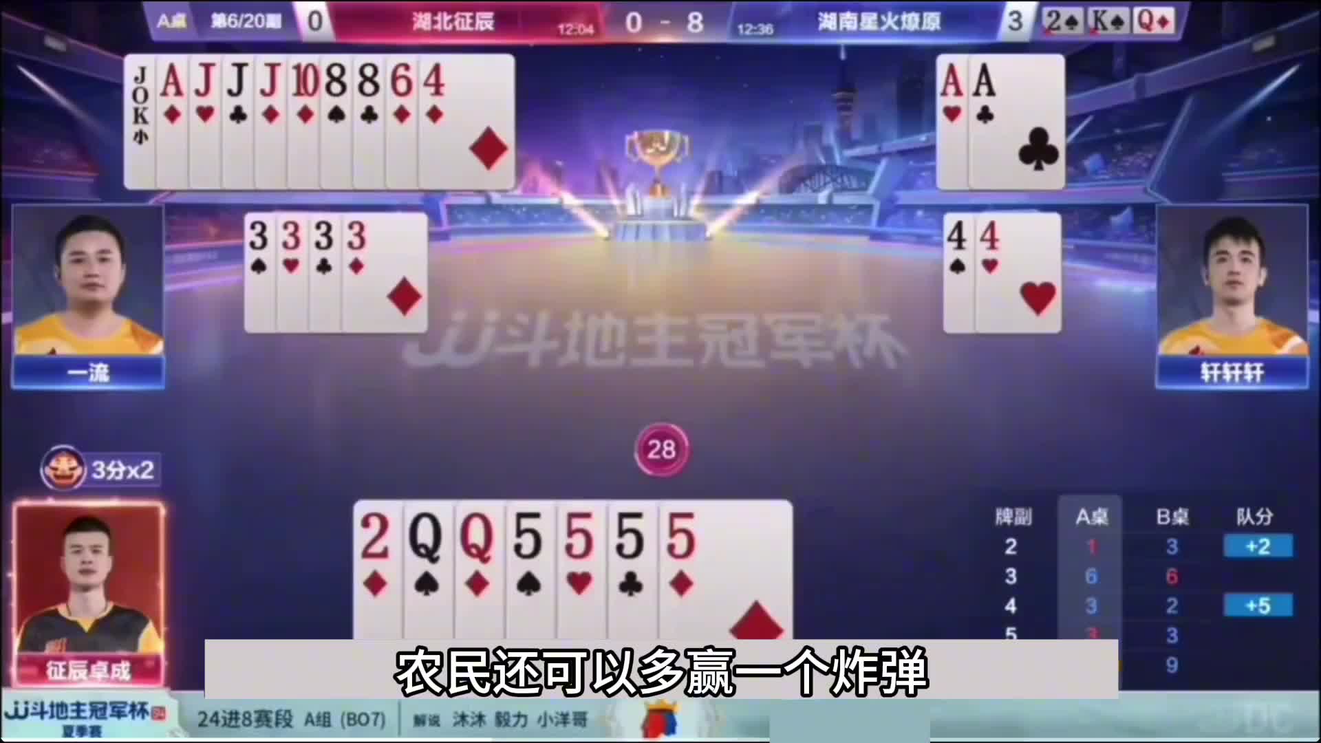 斗地主：十年罕见骨灰级翻车局！队友气的火冒三丈！桌。。。