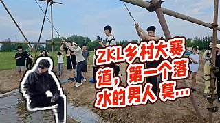 【張開朗】ZKL鄉(xiāng)村大賽道，第一個(gè)落水的男人 莫傲
