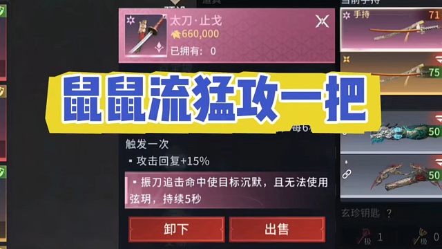 鼠鼠流猛攻一把会是怎么样的后果？