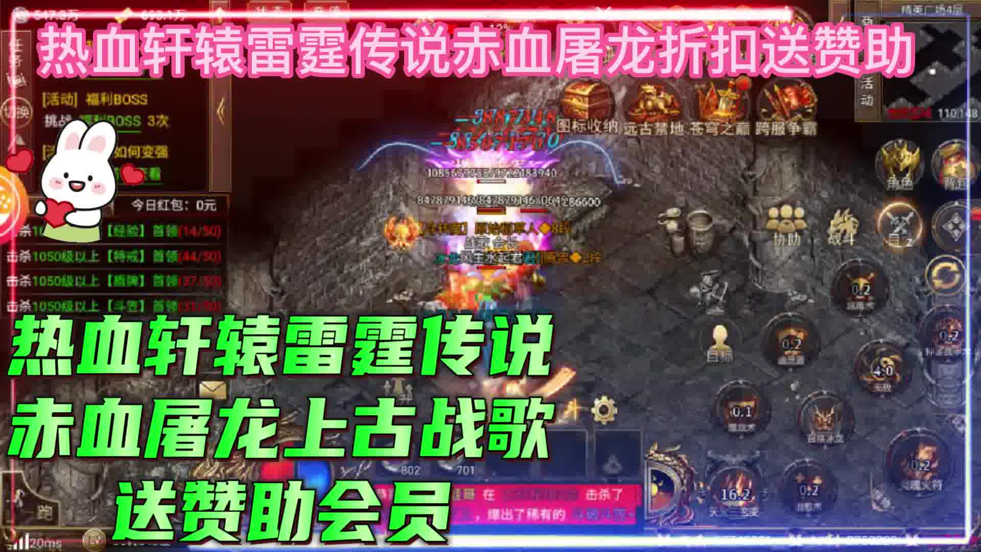 上古战歌雷霆传说赤血屠龙赏金传奇