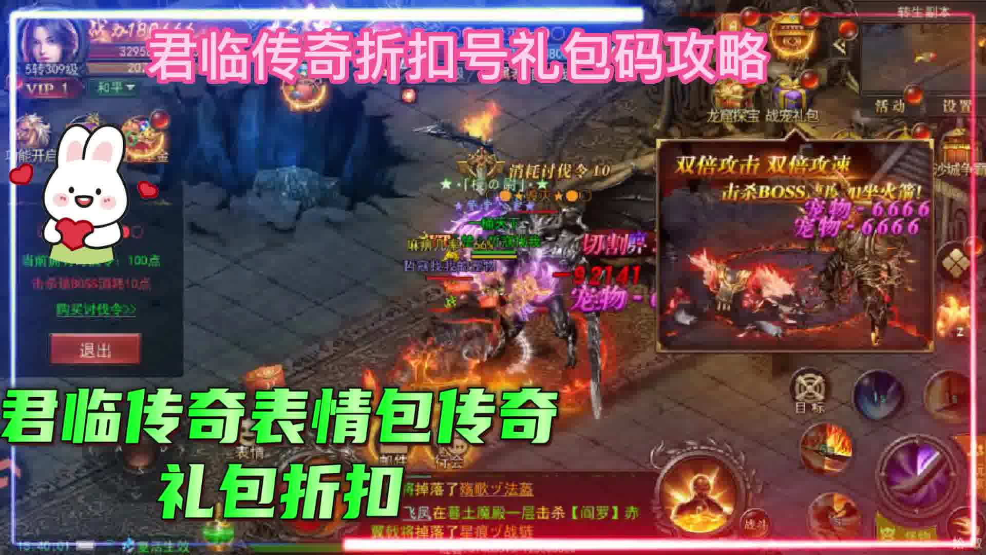 君临传奇表情包传奇