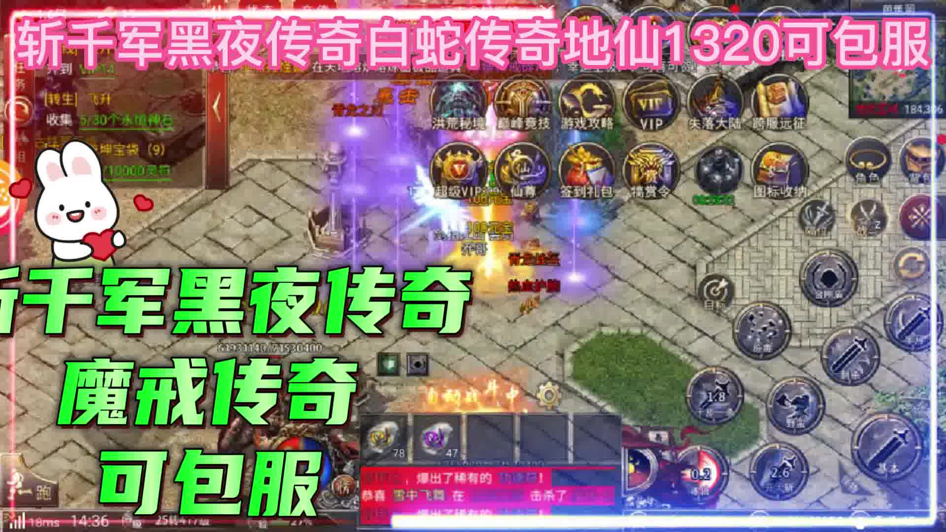 斩千军黑夜传奇白蛇传奇