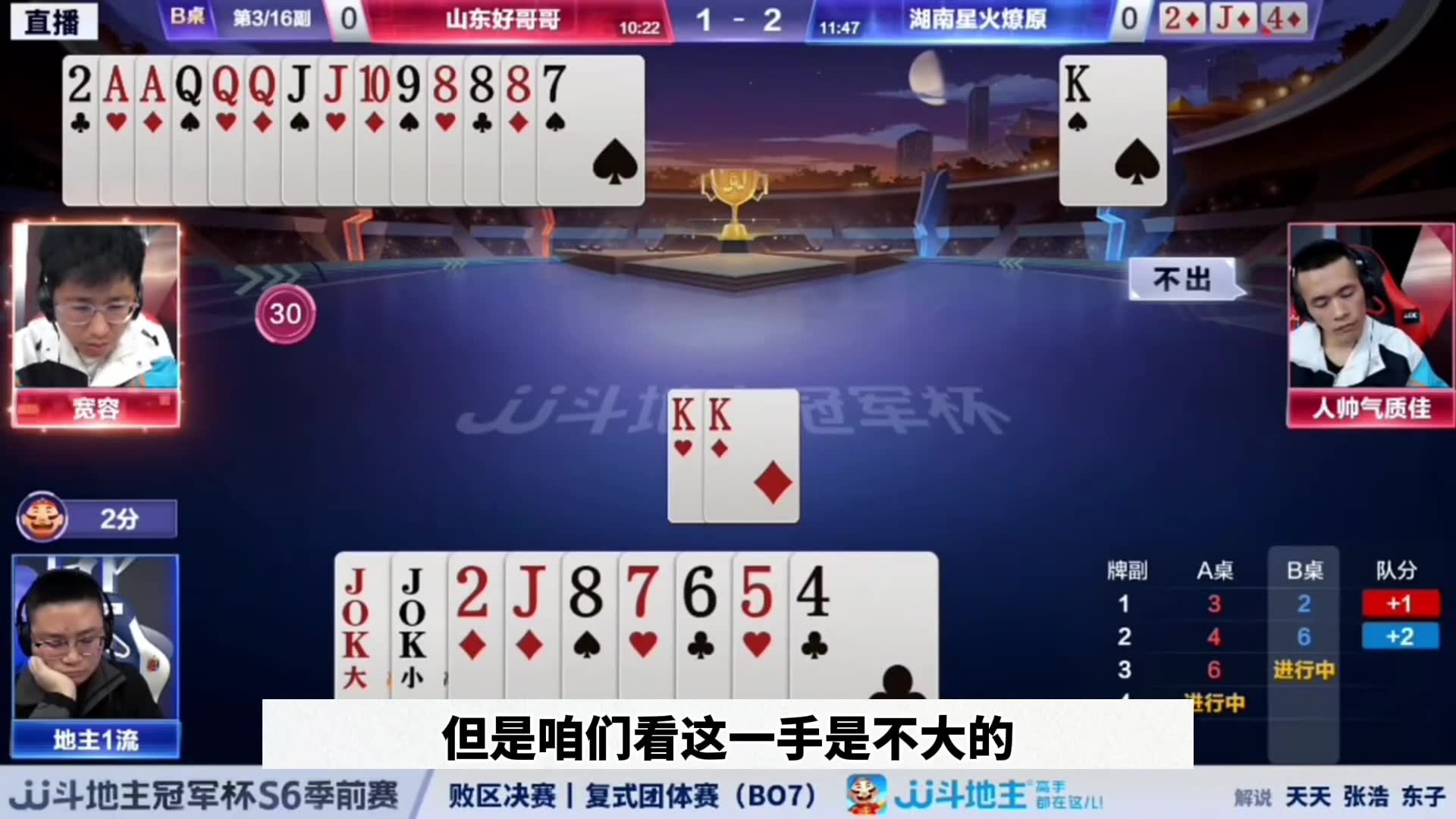 完美控牌真厉害