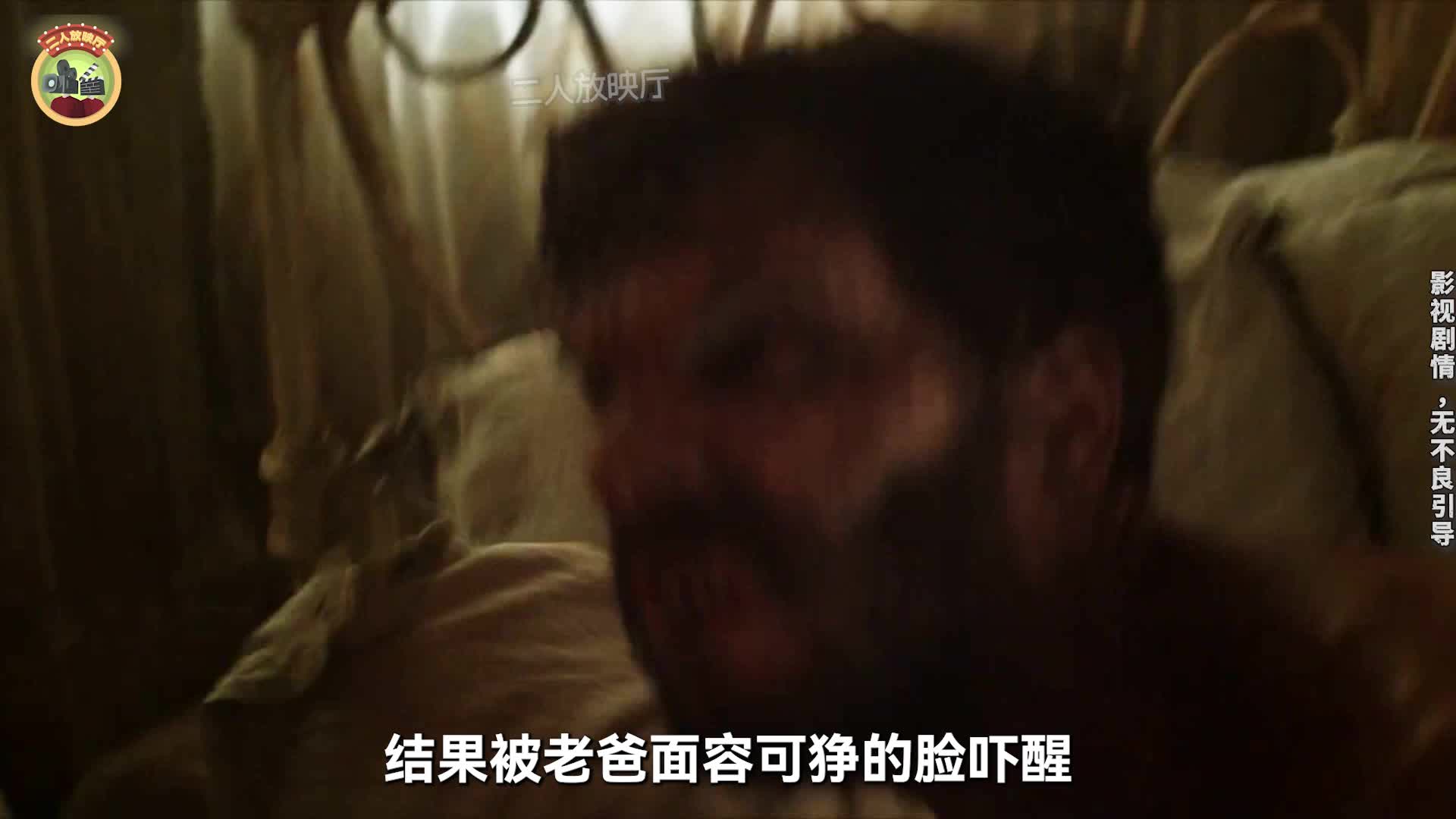 小女孩震惊地发现，父母每次出门都要带一头猪，《人面兽心》