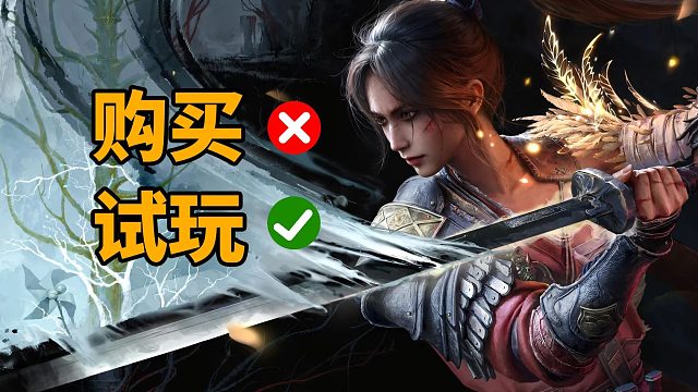 我找到《明末渊虚之羽》的试玩版！没买的可以试试