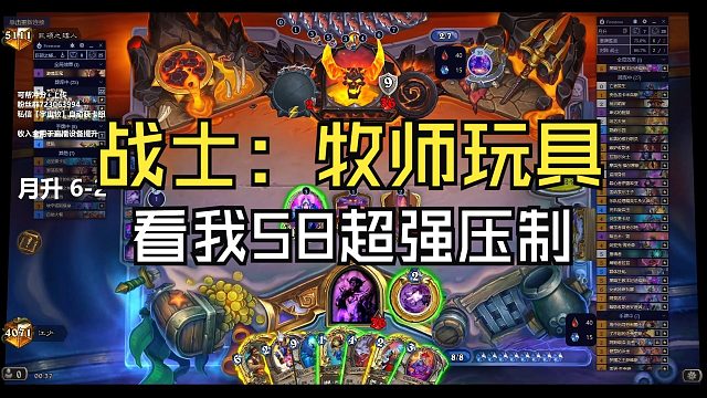 月升脏牧VS战士小光头，我这卡组真是把战士吃干抹净啊！！【炉石江少】卡组可私信【宇宙牧】自动获取！