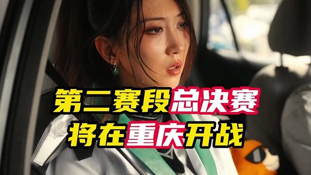 今年第二赛段决赛在重庆举办【无畏契约】