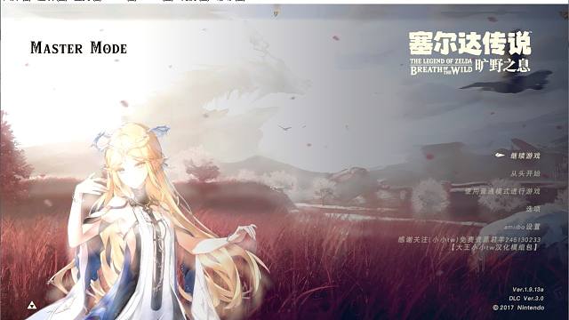 打破次元 叁厨狂喜 塞尔达还在输出 这还是塞尔达吗？ 鸣神之息 新的BGM展示篇 二