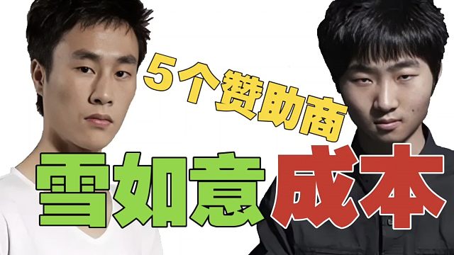 Zhou：雪如意，画面不是特别清晰。ZSMJ：应该要成本很高吧。Zhou：他那个赞助商的椅子还不错，