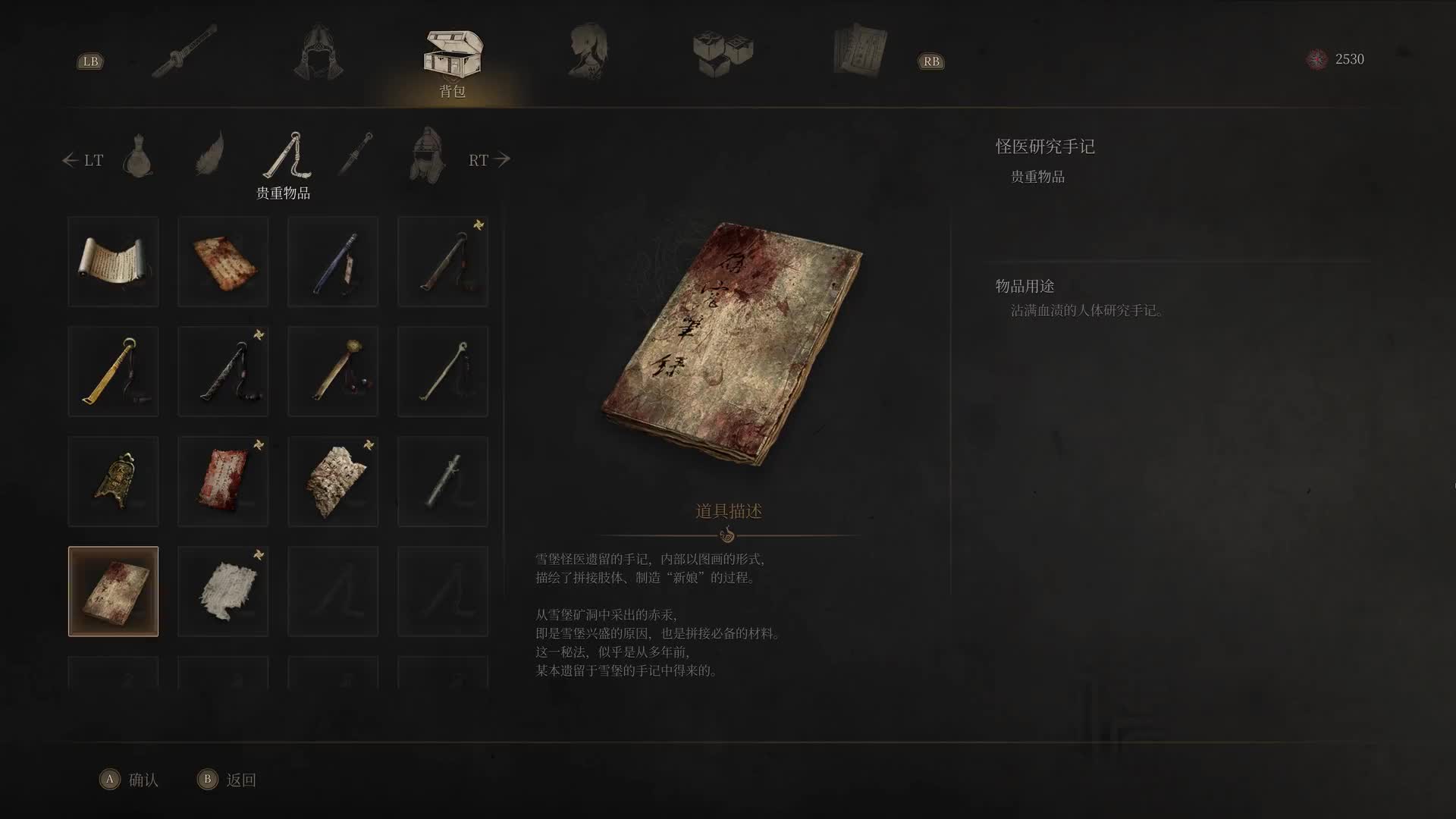 老戴《明末 渊虚之羽》16【主】【新娘闺阁→竖井入口】【BOSS 完美新娘·方灵】