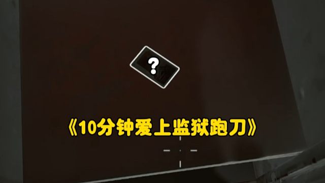 这个刷卡点位必须要记