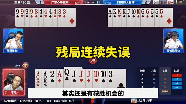 连续低级失误，同伴被气坏了