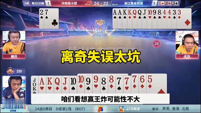 罕见的离奇失误，这也太坑了