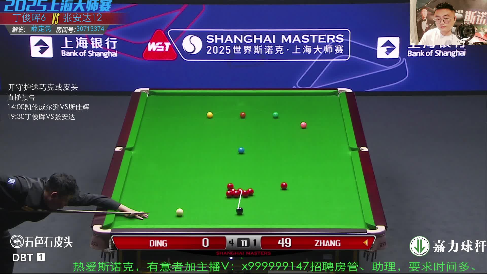 上海大师赛张安达最新147