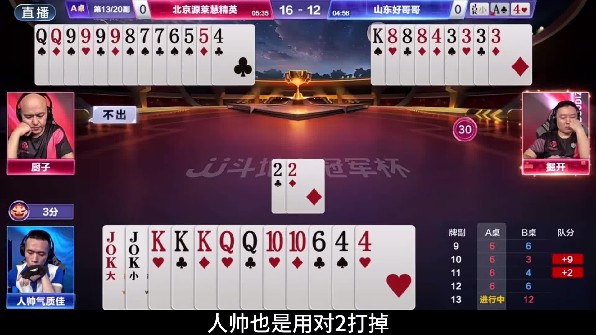 人帅这牌居然输了三炸